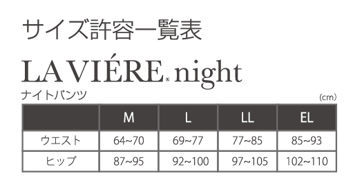 ナイトパンツ ブラック レギュラーサイズ | 補正下着・エステ用インナー各種の卸・仕入れなら株式会社ナウ